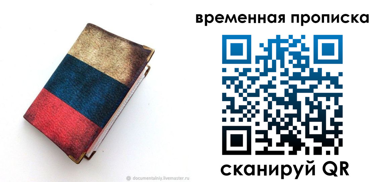 миграционный учет в Азове
