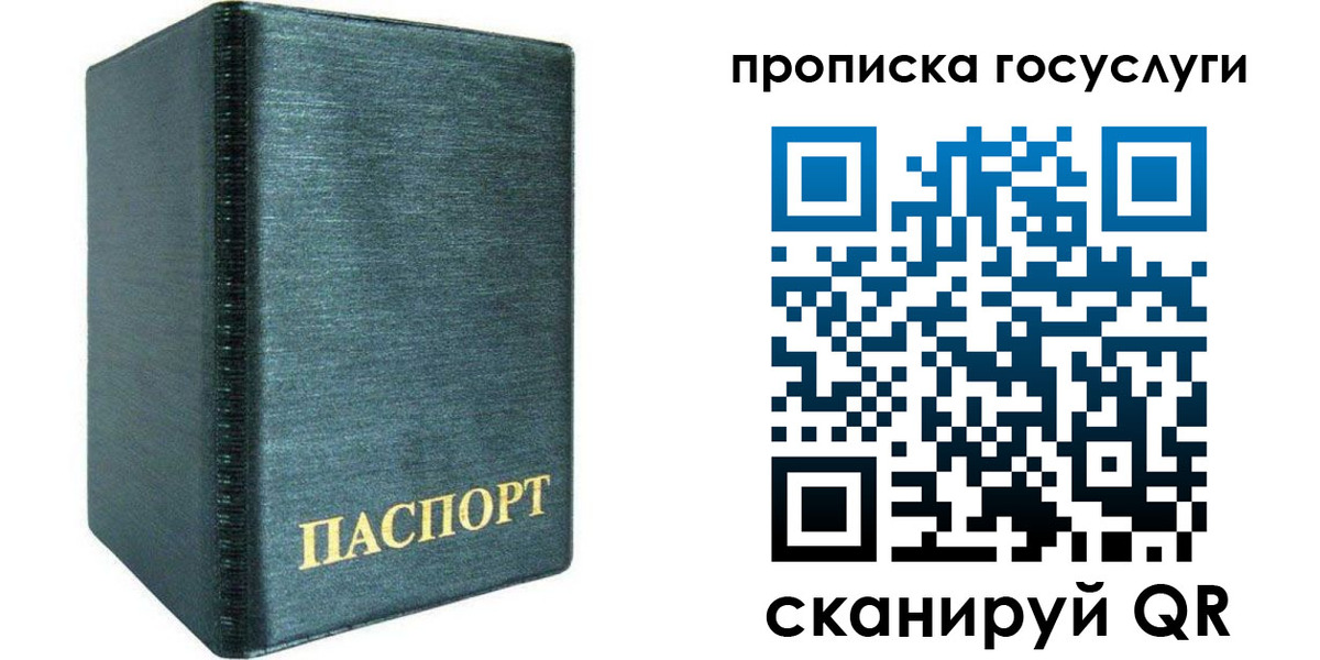 прописка поиск в Азове