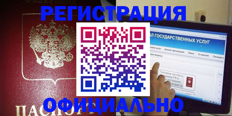 регистрация для школы в Азове