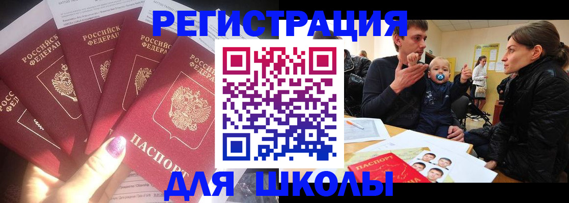 временная регистрация гарантия в Азове