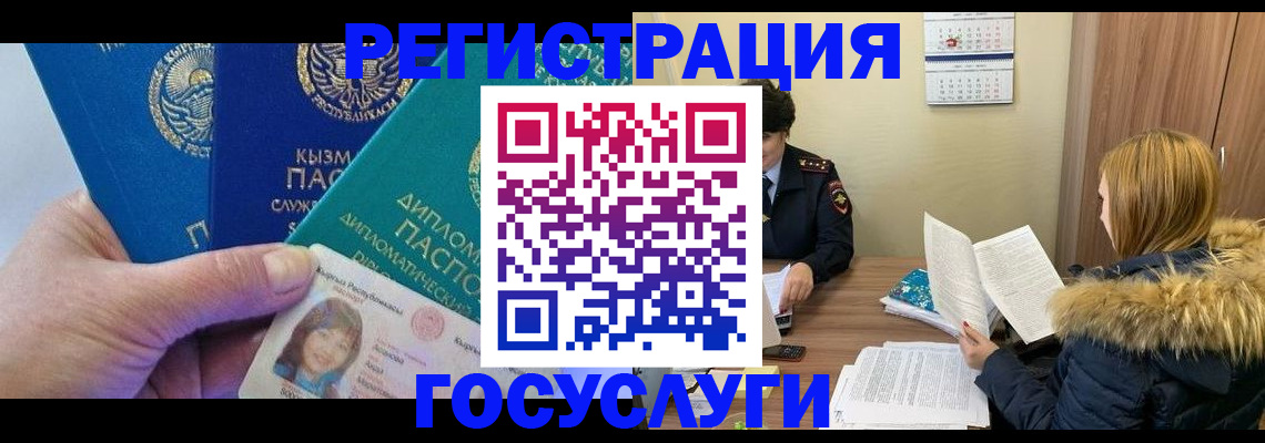 прописка паспорт в Азове